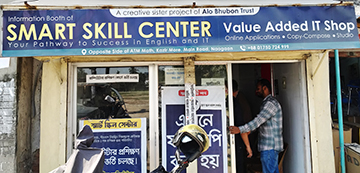 শহরের প্রাণকেন্দ্র কাজির মোড়ে অবস্থিত অত্যাধুনিক কম্পিউটার ট্রেনিং সেন্টার